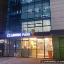 성수클라이밍 클라이밍파크 성수점 방문 후기
