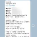 투투오락실 | 5살 아이랑 호캉스 화성 롤링힐스호텔 후기(수영장 키즈존 뷔페디너)