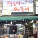 먹을래싸갈래 이미지
