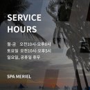 스파메리엘 | 차별화된 최상의 프리미엄스파, 익산피부관리 스파메리엘을 소개합니다.