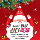 산타축제 이미지