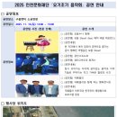 (인천문화재단)「요기조기 음악회」 공연 안내 이미지