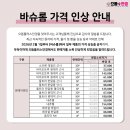 으뜸플러스(명지점) 이미지