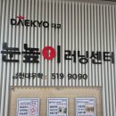 청천대우 이미지