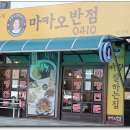 해운대 반점