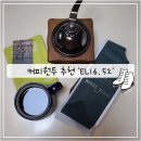 EL(이엘)16.52 | 가격도 착한 부산 송도 로스터리카페에서 배송한 &#39;EL16.52 (이엘16.52)&#39; E-TYPE 고소한 커피 솔직후기!