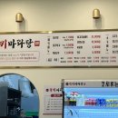 럭키마라탕 이미지