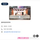 옵티마프라자약국 이미지