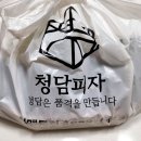 청담피자 충북혁신도시점 이미지