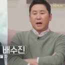 이혼 후 TV 출연한 배동성 딸 .JPG 이미지