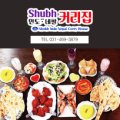 수버인도식당 이미지