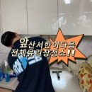 세븐일레븐 대구앞산서한점 | 대구 앞산서한이다음 아파트유리창청소 청년대표 작업후기