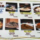 카네카츠 이미지