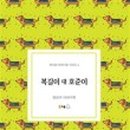 위풍당당 태권도장 이미지