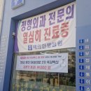 백의한방병원 네이버블로그
