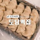 도담떡집 이미지