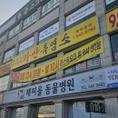 가산흑염소 이미지