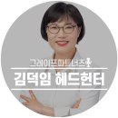 그레이프파트너즈