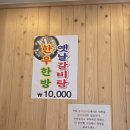 93 | 금정구 금사동 맛집 홍이보리밥 │ 보리밥정식 반찬12종 풀세트 후기 (내돈내산) 주차정보