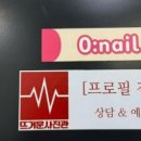 영네일(0Nail)