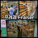 금련산역 3번출구 E/V | 부산 빵집 남천동 추천 프레제Fraiser 솔찍후기 추천