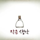 작은생각