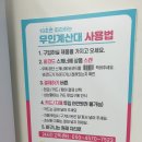 아이스홀릭산수로제비앙점 | 광주 무인아이스크림 아이스홀릭 방문기~ 신기해요~!!^^