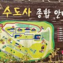 중앙수도사 - 임실군 | 중앙수도사