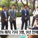 YTN 공정노동조합 이미지