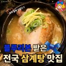 (주)밀림농업회사법인 디너의 여왕