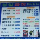 성일곱창 이미지