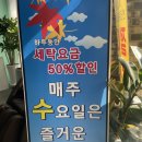 워시엔조이셀프빨래방대구죽곡점