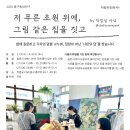 작업실서녘