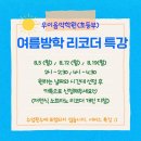 우이음악학원 이미지
