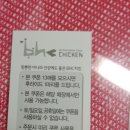 비에이치씨(BHC) 치킨(성내점) | [성내점 bhc][치킨맛집] - 전지현이 광고하는 뿌링클 먹어보았어요