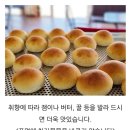 누룩꽃이핀다 - 금정구 금샘로 578 | 건강한 빵 어떤거 드시나요? 우리밀 무설탕 속편한 누룩 천연발효 빵 후기