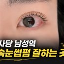 이수툴 | 사당 남성역 속눈썹펌 추천! 오드로 - 속눈썹펌 처음 해본 후기