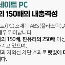 장거리pc 이미지
