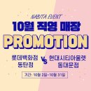 월드할인매장