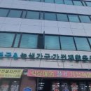 강북구재활용센터 이미지