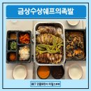 금상수상쉐프의맛좋은족발 이미지