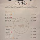 연수동 숙성한돈 전문점 청담돈 방문 후기