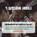 [D-DAY | ~4월 8일] 대한팔씨름연맹 상반기 워크숍 in Jeju with 팀 볼케이노(제주지부) 이미지