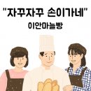 아빠빵집 이미지