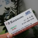뉴코업공인중개사사무소 이미지