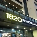 1820펜션 이미지