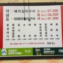 정통집부천현대점 이미지