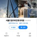 드림이비인후과의원 이미지