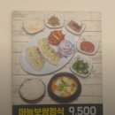 외대앞역/회기역 맛집: 할머니보쌈 먹고 온 후기
