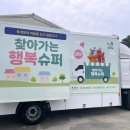 청성슈퍼